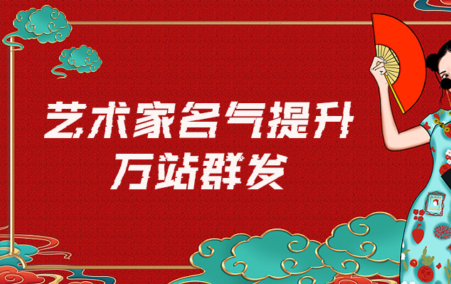 永济-哪些网站为艺术家提供了最佳的销售和推广机会？